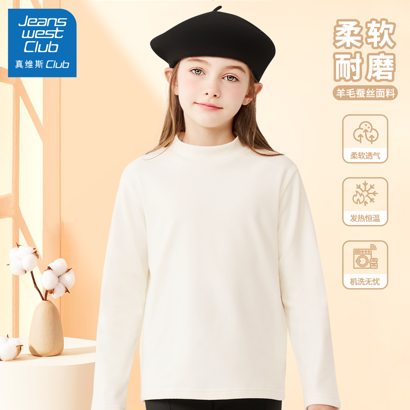 真维斯集团女童打底衫秋冬款新款