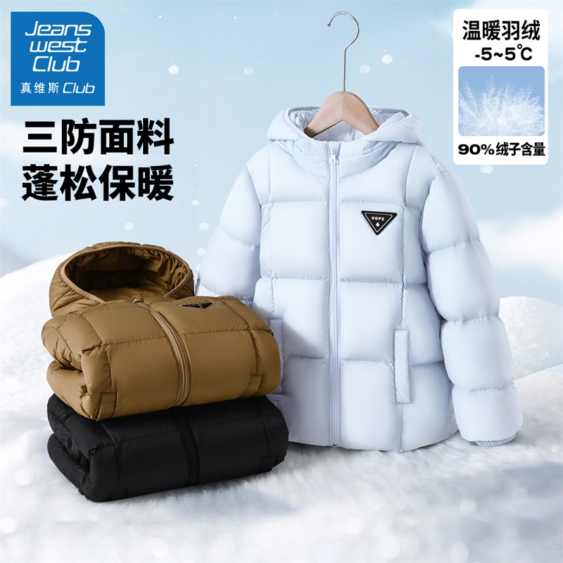 真维斯集团儿童冬季羽绒服外套
