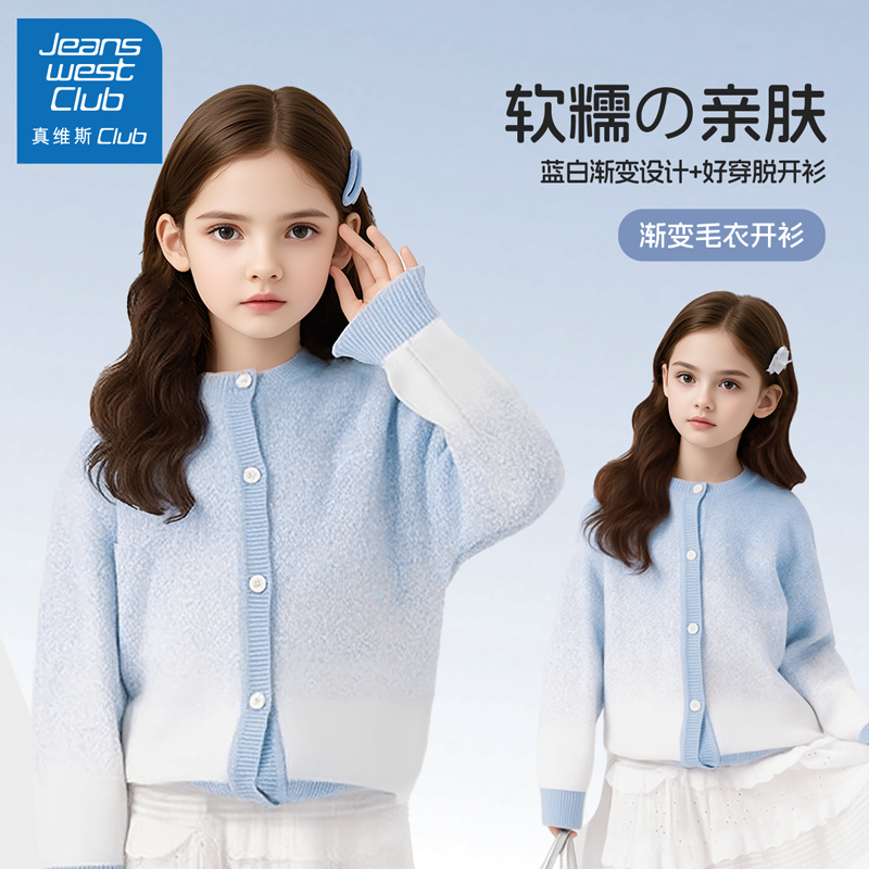 真维斯club女童针织开衫2025新款儿童春季洋气蓝色外套春装上衣女