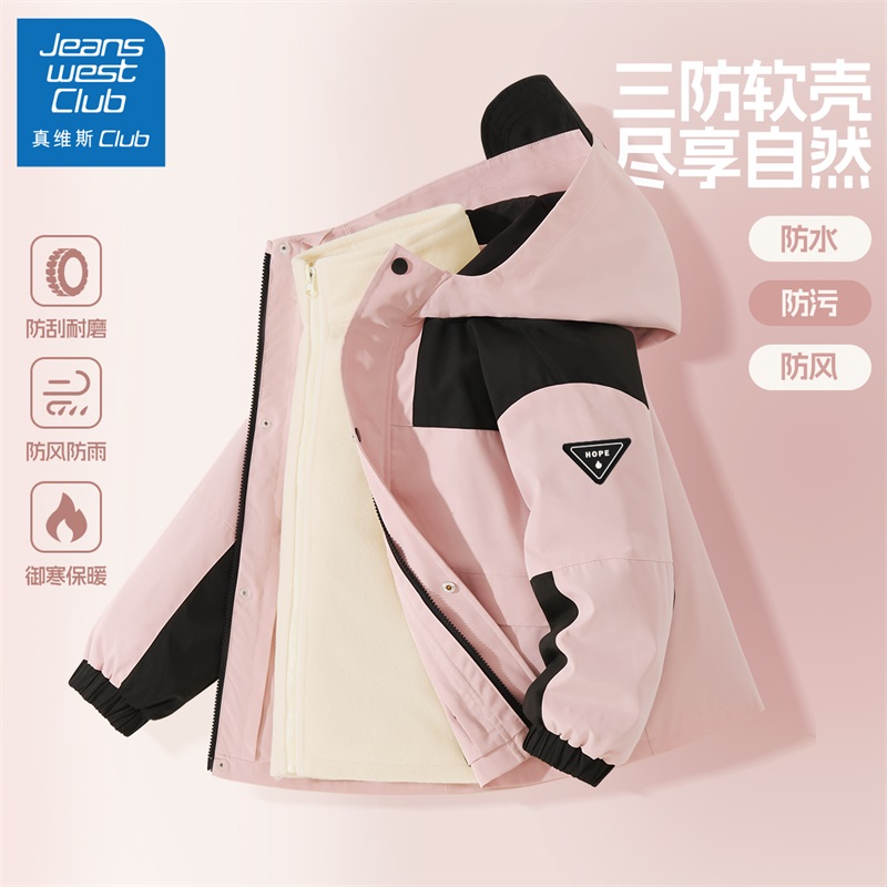 真维斯集团女童冲锋衣三合一外套