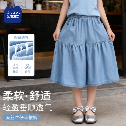真维斯酷派童装女童半身裙