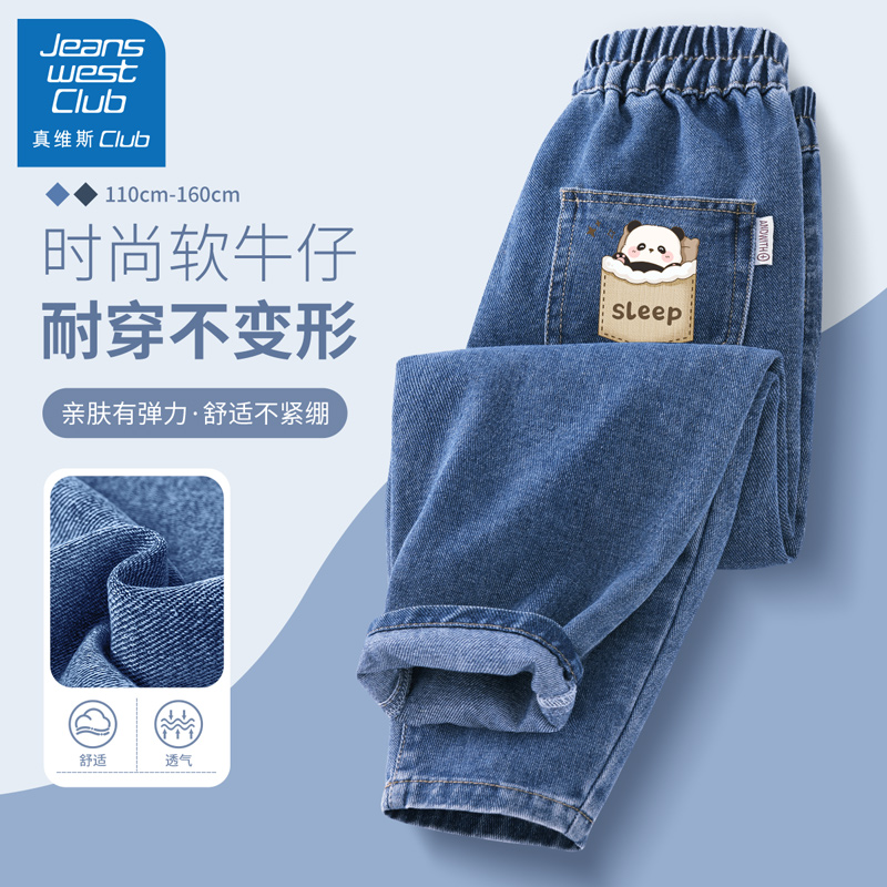 真维斯club男童牛仔裤2025新款儿童春秋帅气时髦裤子男孩休闲长裤