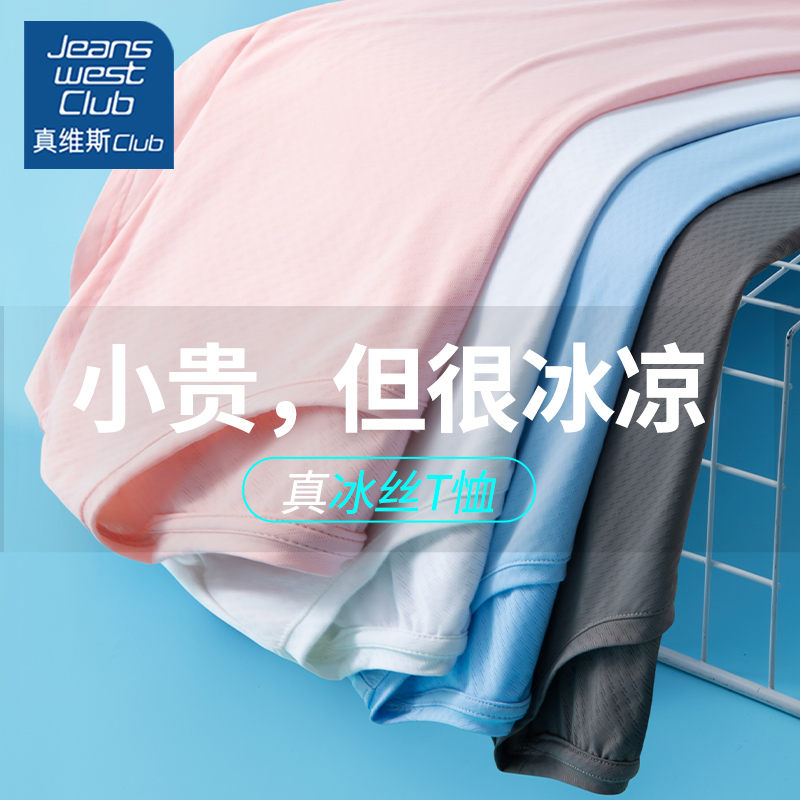 真维斯club女童短袖t恤2025新款儿童冰丝速干衣薄款童装夏装体恤