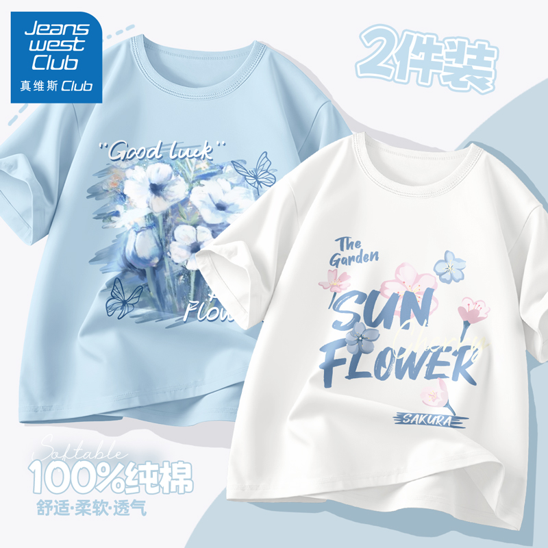 真维斯集团短袖女童夏装t恤纯棉