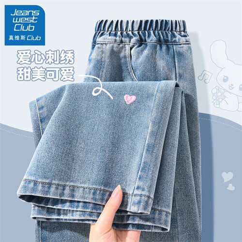 真维斯club女童牛仔裤春秋款2026