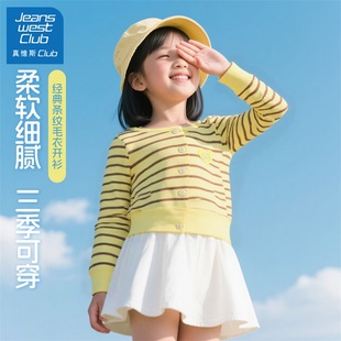 轻薄款 儿童秋季 毛衣女孩洋气外套 2025新款 真维斯club女童针织开衫
