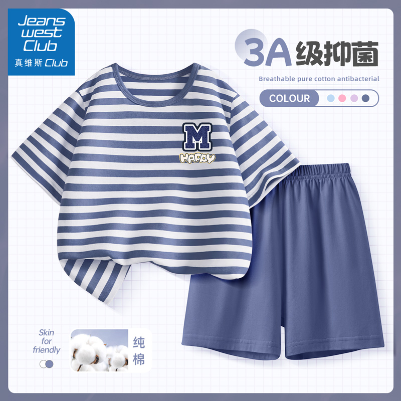 真维斯club儿童睡衣男孩纯棉家居服2025新款男童夏季全棉短袖套装