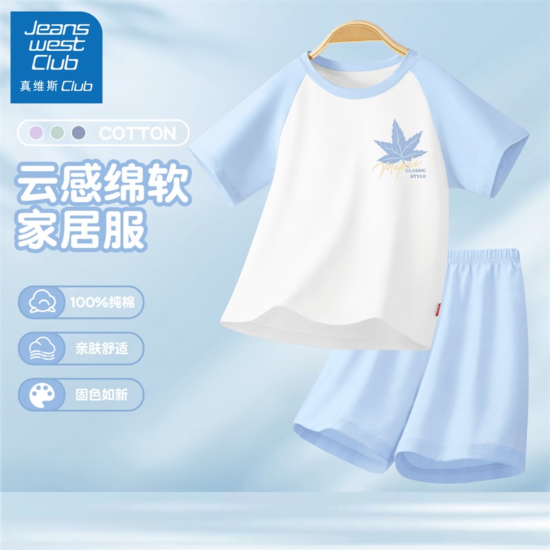 真维斯club男童睡衣夏季薄款居家服套装2025新款儿童纯棉短袖短裤