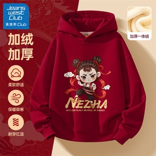 真维斯club男童连帽卫衣2025新款 儿童秋冬加绒红色上衣帅气大童装