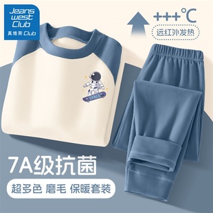 真维斯club男童睡衣冬季 加绒加厚儿童秋冬家居服男孩保暖秋衣秋裤