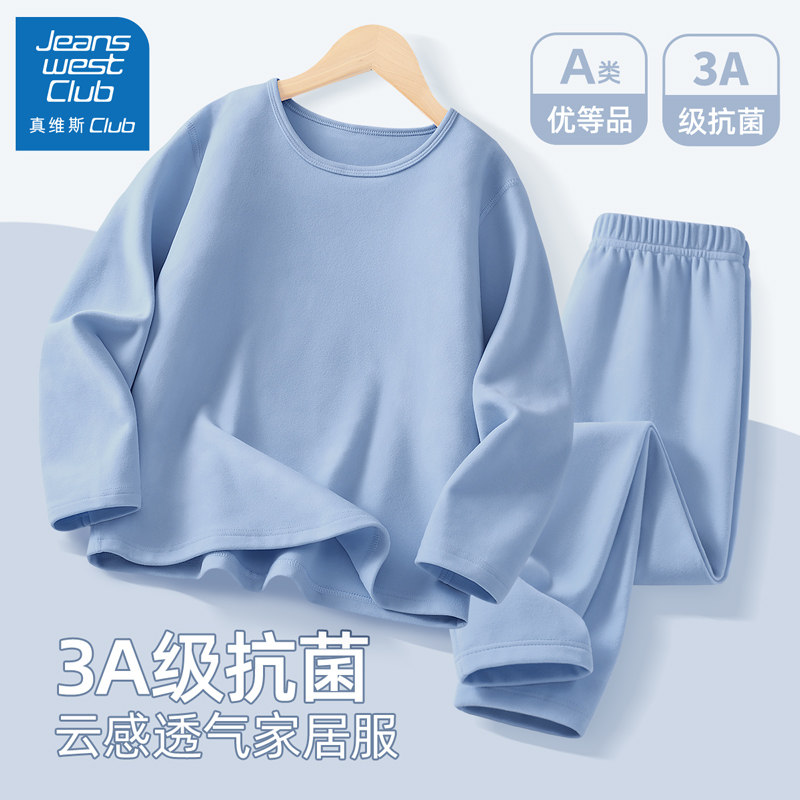 真维斯集团男童秋衣秋裤保暖内衣