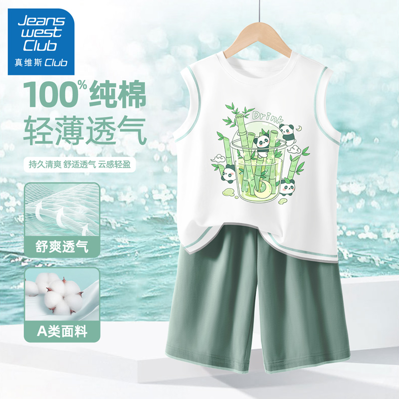 真维斯club男童睡衣夏季纯棉家居服2025新款儿童夏款帅气背心套装