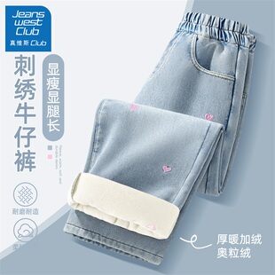 真维斯club儿童裤子女童加绒牛仔裤2026新款女孩秋冬超好看阔腿裤