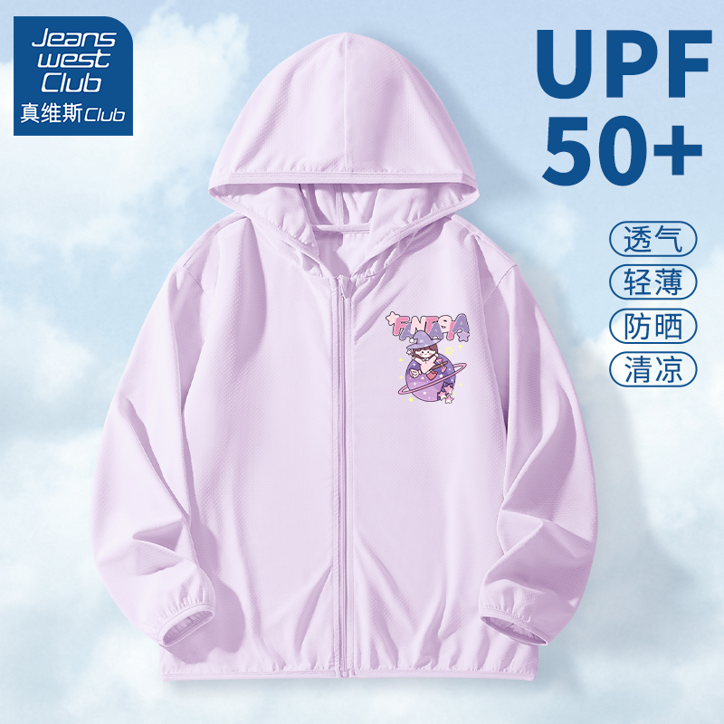 真维斯club儿童防晒衣女童薄款夏季外套女款2025新丝防晒服空调衫