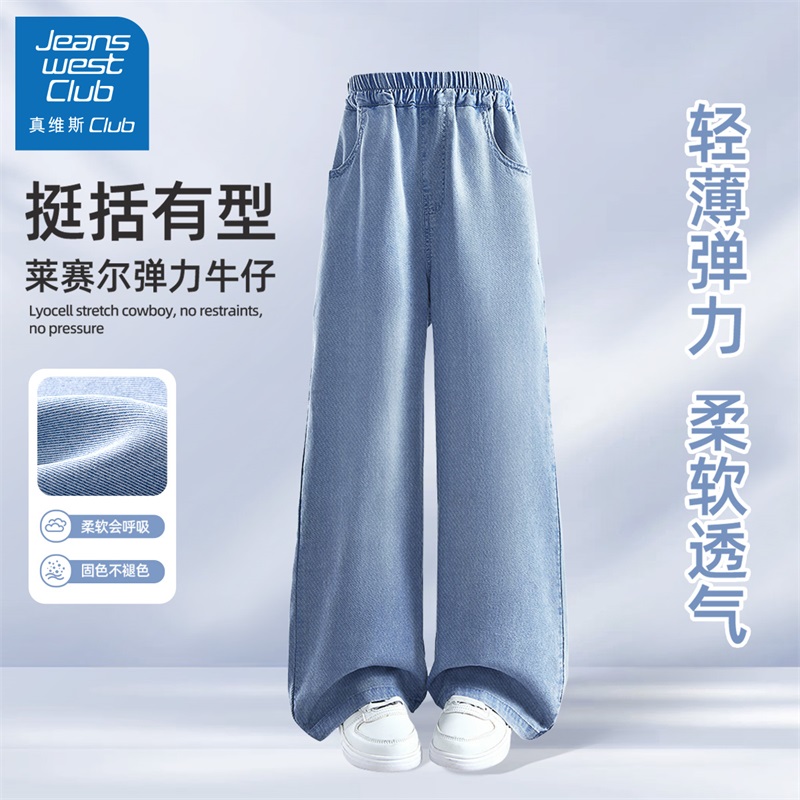 真维斯club女童裤子夏薄款2025新款儿童夏季宽松阔腿牛仔裤大童装