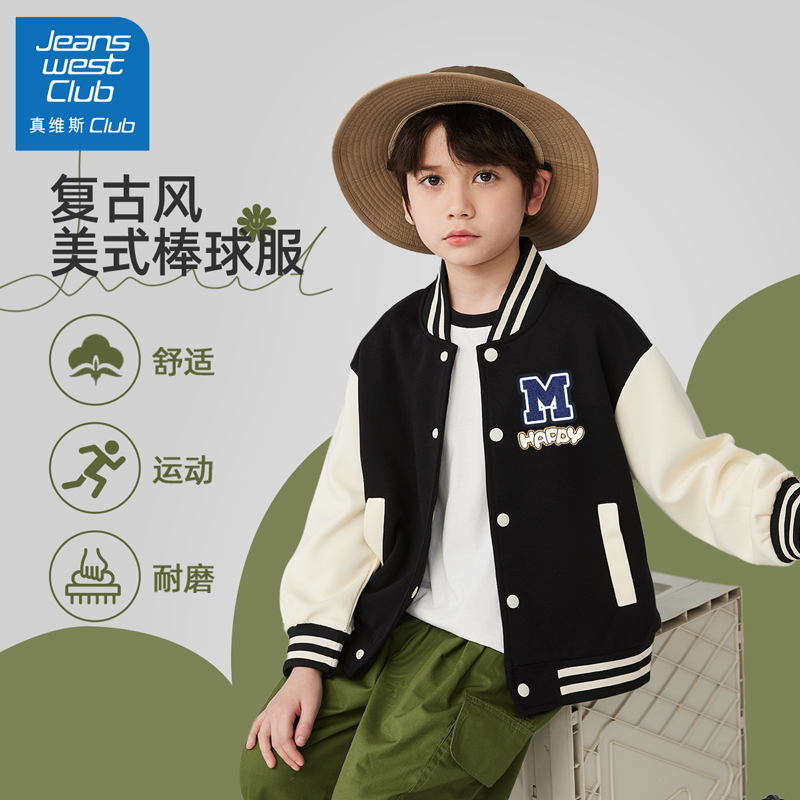 真维斯club儿童棒球服外套春装男童夹克2025新款男大童春秋款衣服