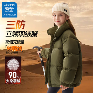 真维斯集团女童羽绒服2024新款儿童冬季三防外套女孩加厚保暖冬装