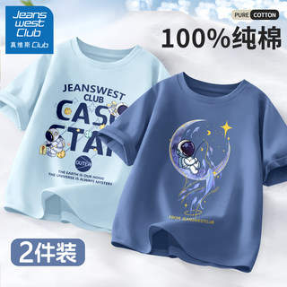 真维斯儿童t恤男童短袖纯棉2025新款男孩夏季半袖大童装夏装上衣