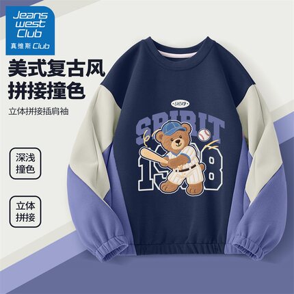 真维斯club儿童卫衣男孩2025新款帅气上衣男童休闲运动圆领大童装