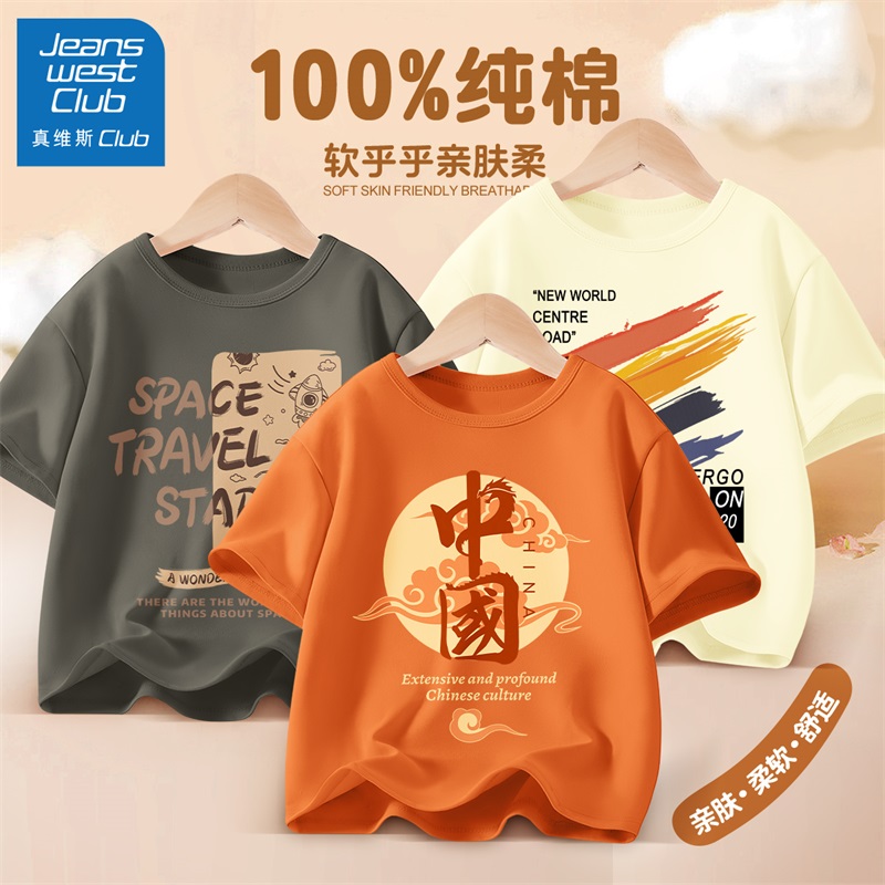 真维斯club儿童短袖男孩夏季纯棉t恤2025新款男童宽松夏装打底衫