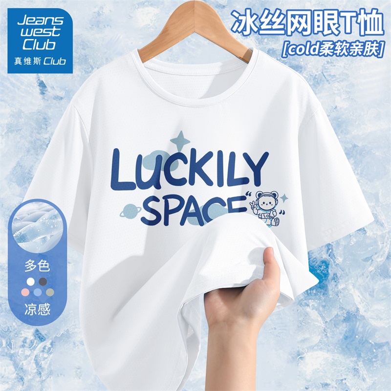 真维斯club儿童速干衣夏季男童短袖t恤2025新款大童运动冰丝衣服