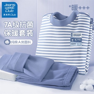 男孩保暖全棉秋衣秋裤 真维斯club男童家居服儿童睡衣套装 2025新款