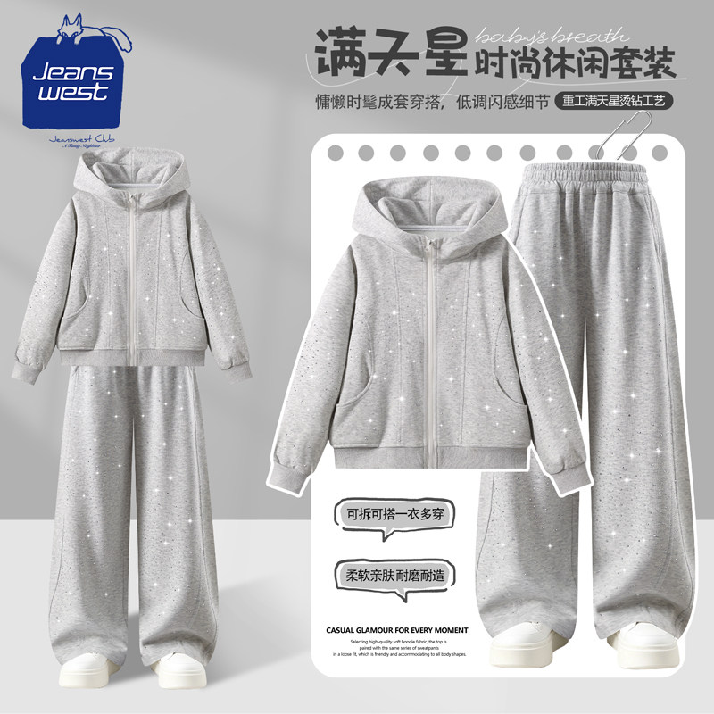 真维斯酷派儿童满天星套装