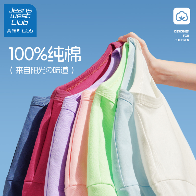 真维斯集团儿童短袖t恤夏季纯棉