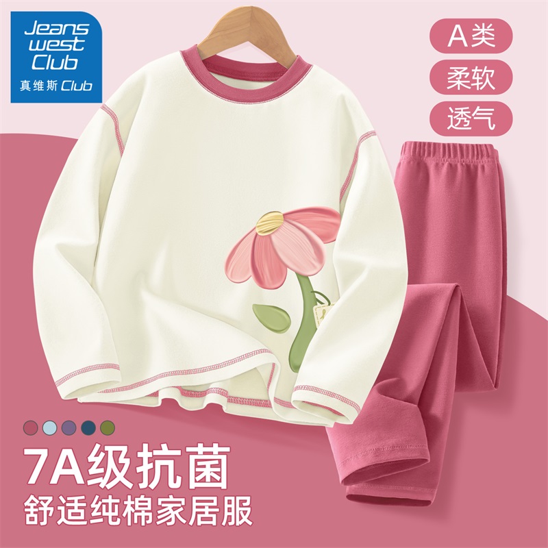 真维斯club女童睡衣秋季纯棉家居