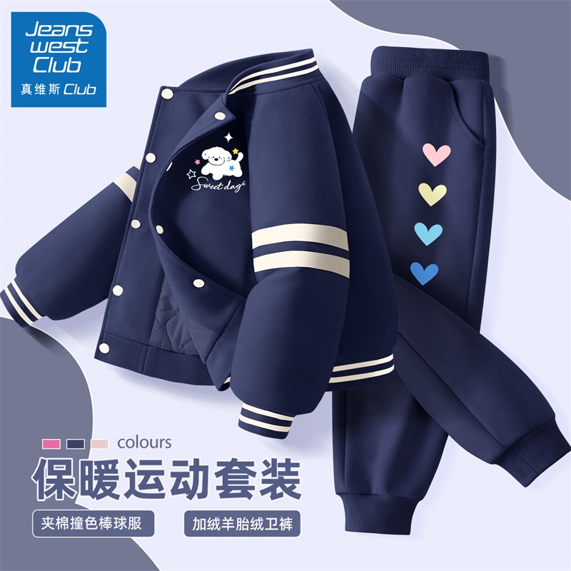 真维斯club儿童运动套装女童2025新款秋冬加绒衣服女孩冬装棒球服
