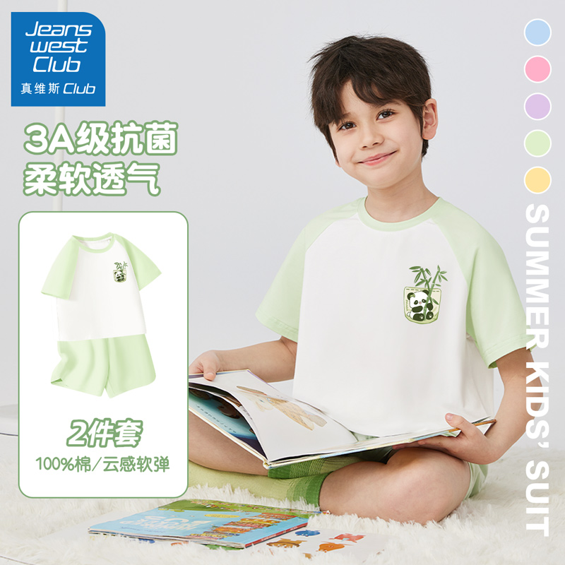 真维斯club儿童家居服纯棉套装2025新款男童夏季全棉睡衣薄款夏装