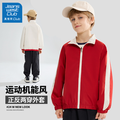 真维斯集团童装男童外套春秋衣服