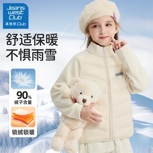 真维斯集团儿童羽绒服女童冬季保暖外套2024新款大童羽绒内胆冬装