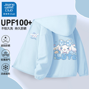 真维斯集团儿童夏季防晒衣女童2024新款夏装轻薄款冰丝防晒服外套