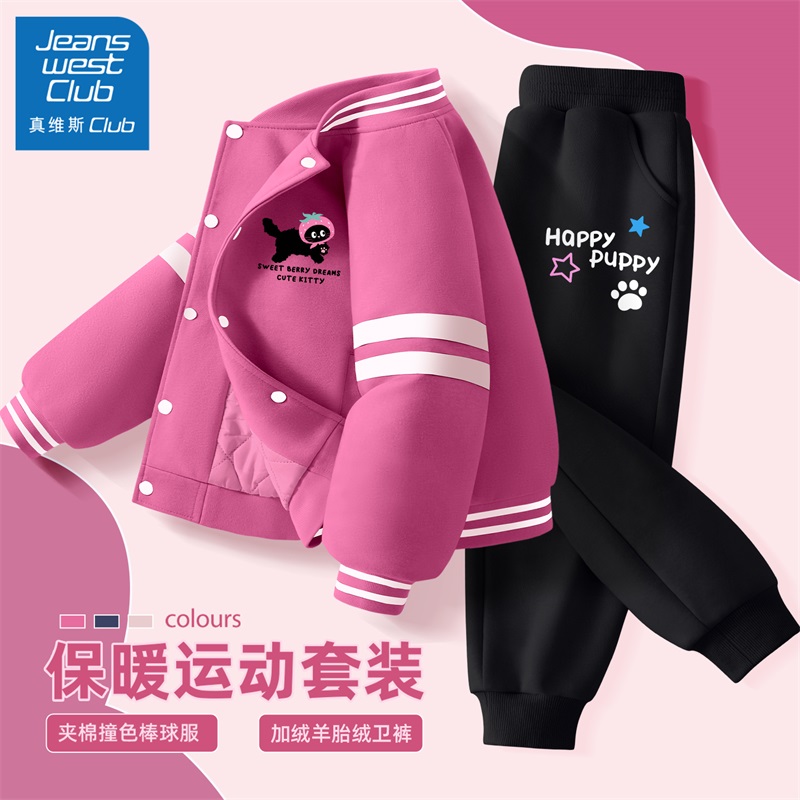 真维斯club女童秋冬套装2025新款洋气时髦儿童夹棉棒球服运动冬装