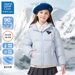 大童保暖冬装 真维斯club女童羽绒服冬季 儿童三防轻薄外套2025新款