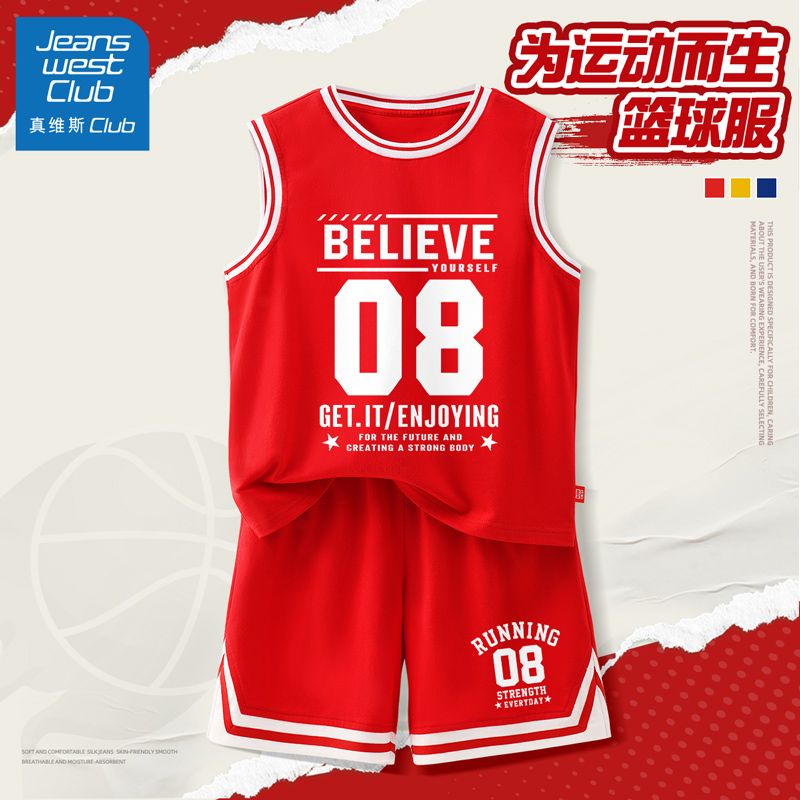 真维斯club男童篮球服速干套装2025新款夏季背心儿童夏装训练球衣