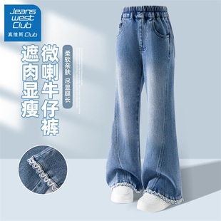 大童宽松裤 真维斯club女童阔腿牛仔裤 微喇长裤 儿童秋季 子 2025新款