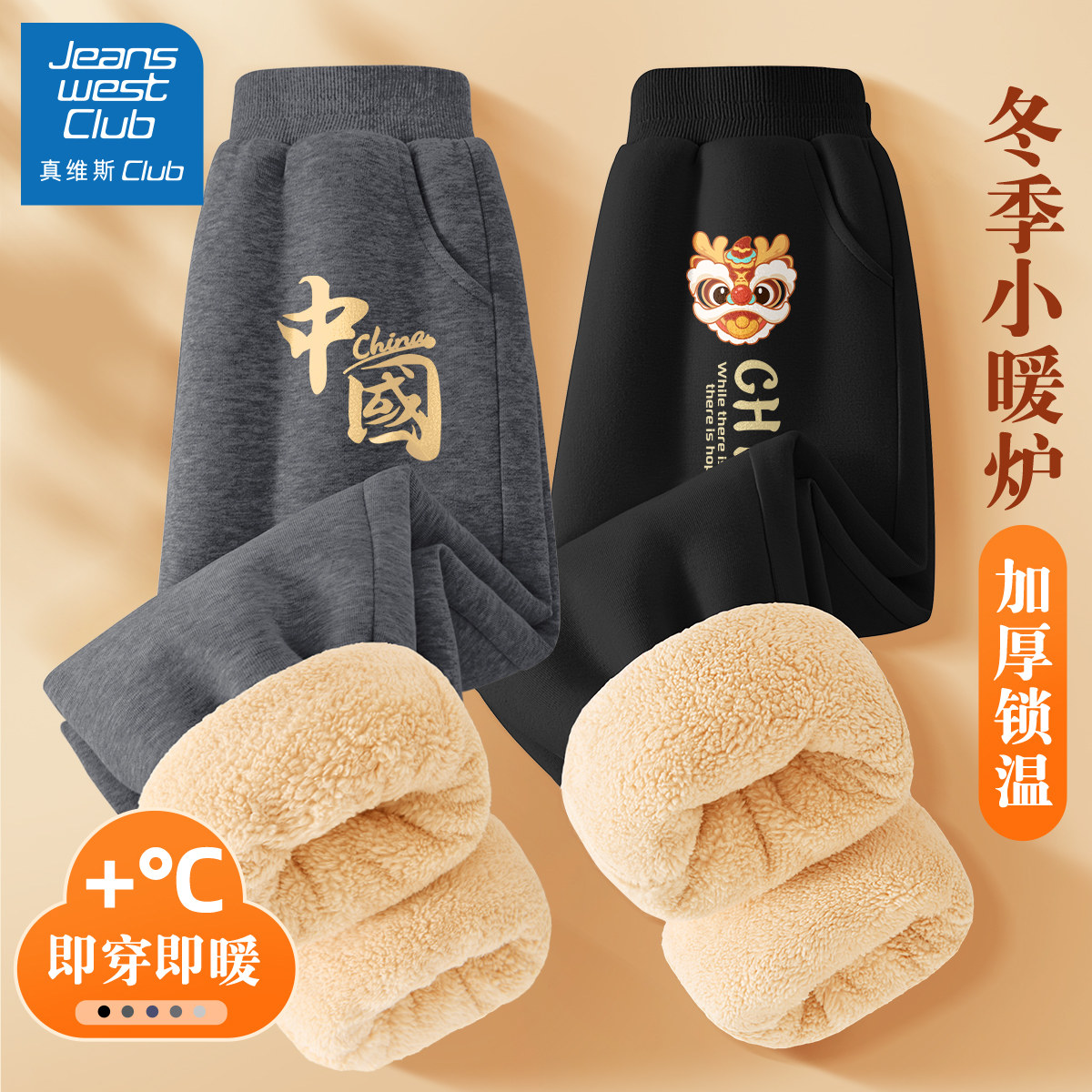 真维斯club男童加绒裤子2025新款