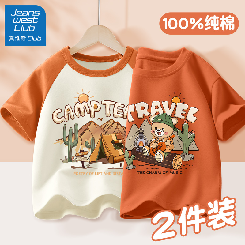 真维斯club男童短袖2025新款儿童纯棉t恤大童夏季帅气时髦衣服男