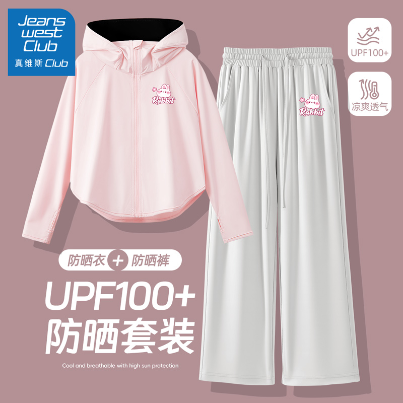 真维斯club女童防晒套装夏季冰丝防晒衣2025新款儿童薄款阔腿裤夏