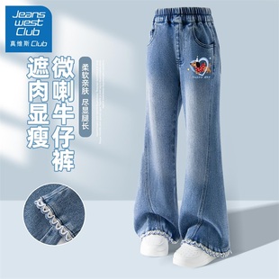 秋装 裤 2025新款 女孩秋季 子 儿童宽松花边长裤 真维斯club女童牛仔裤