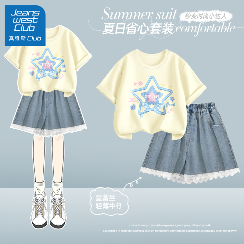 真维斯club女童套装2025新款儿童夏季纯棉短袖洋气时髦牛仔短裤女