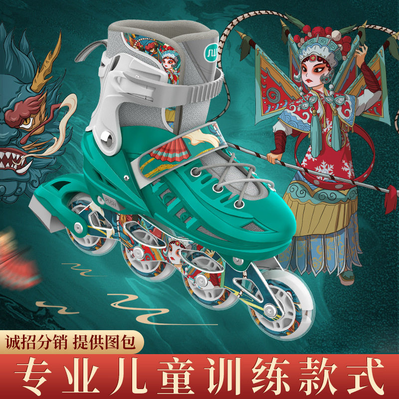 斯威国潮平花初学轮滑鞋