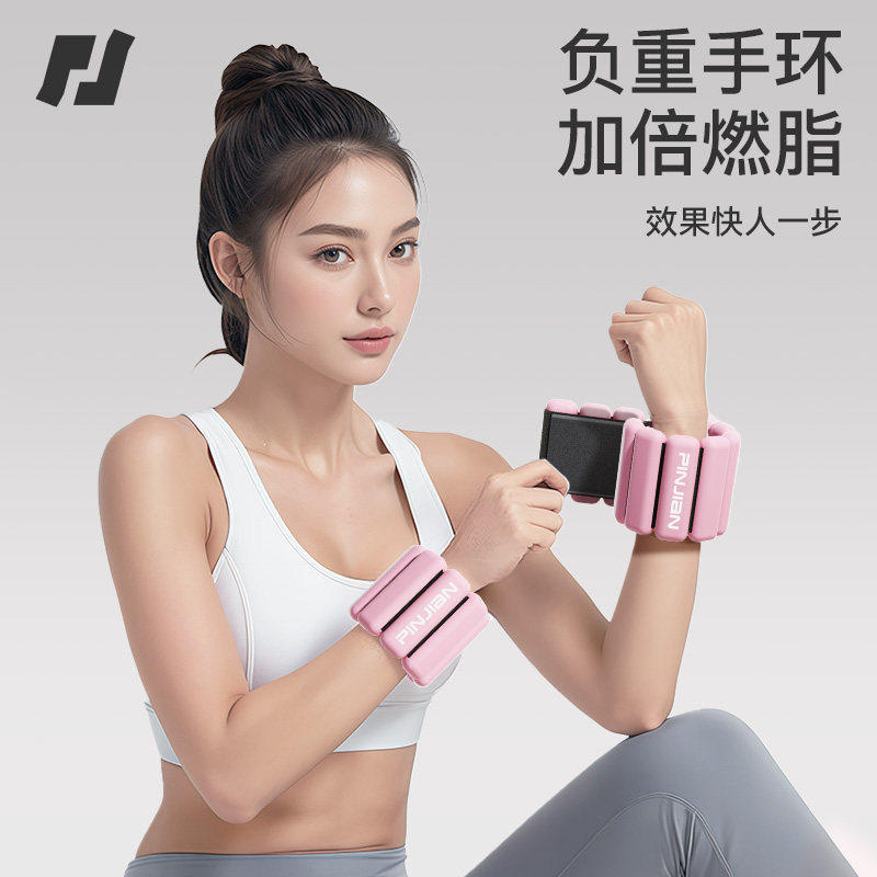 品健负重手环绑腿手腕沙袋负重脚环训练隐形跑步游泳健身装备铅块