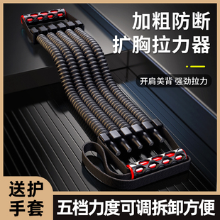 扩胸拉力器男士家用健身开背神器弹力带阻力带胸腹肌拉伸训练绳