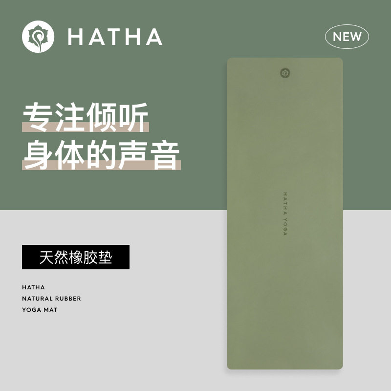 哈他瑜伽垫天然橡胶专业