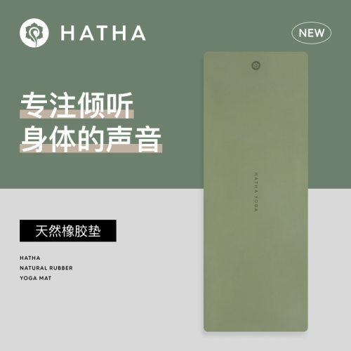 哈他瑜伽垫天然橡胶专业