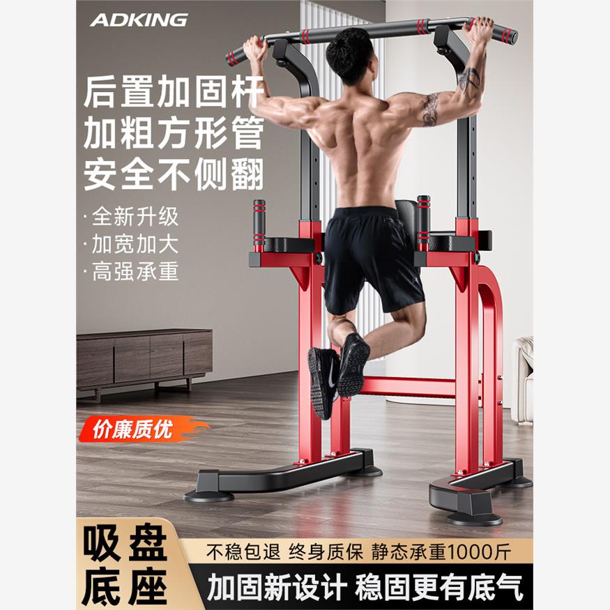 单杠室内家用引体向上架