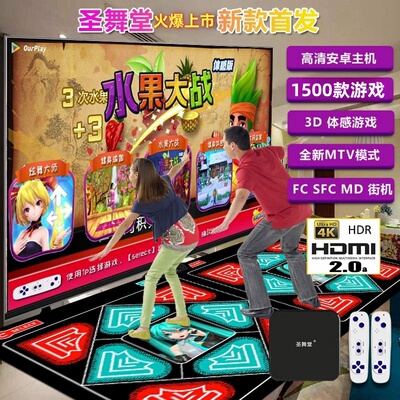 抖音充电无线双人家用跳